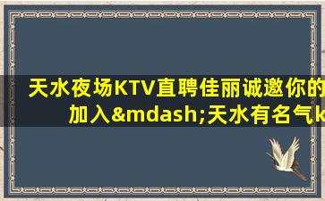 忻州KTV招聘