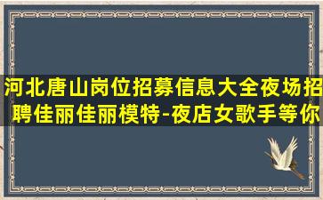 西安KTV招聘
