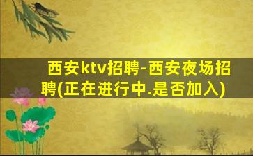 德阳酒吧招聘