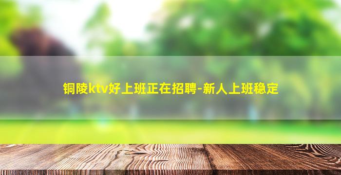 朔州KTV招聘
