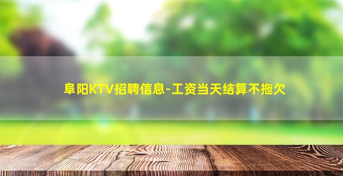 长春夜总会招聘